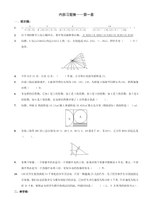 96【数学】内部奥数习题集.高年级