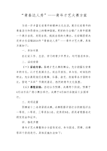 软件工程4(西南交通大学软件工程课件)