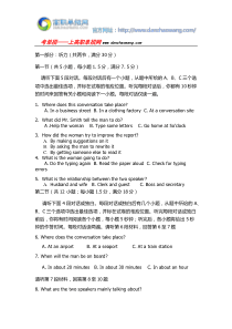 2016内蒙古化工职业学院英语单招测试版试题及答案