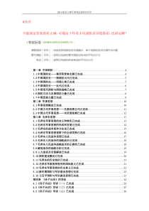 2016军事理论课题库完整版