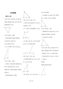 中考尺规作图题