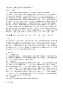 中医药治疗胃食道反流病的证治规律回顾性研究