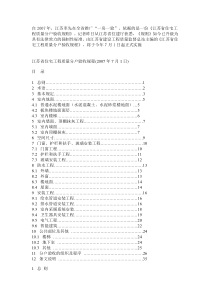 分户验收标准