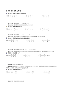 分数乘法简便运算专项练习题