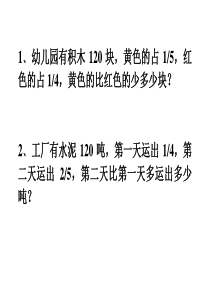 分数乘除法经典应用题2