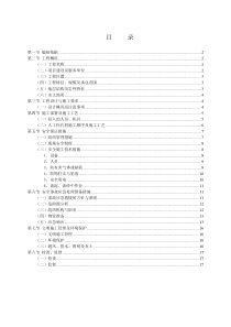 人工挖孔桩安全专项施工方案(专家评审)