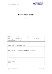 hpux系统性能分析