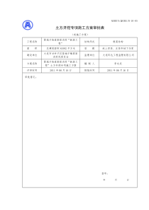 英语模块2北师大版Unit 6课件PPT：单元复习