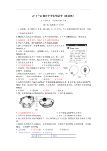 2018年东营市中考生物试卷(解析版)