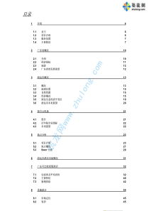 简介西贝餐饮开创性地将历史悠久