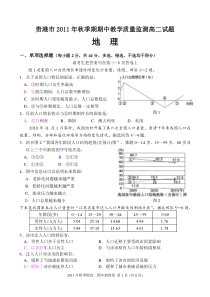 XXXX年秋季期贵港市高二期中测试