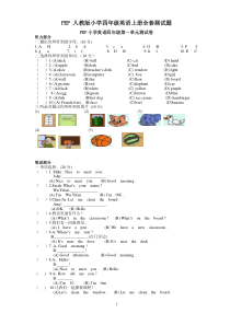 PEP_人教版小学四年级英语上册全套测试题[1]1