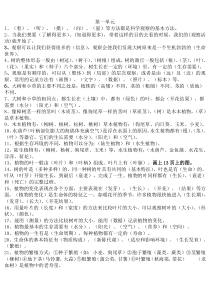 三年级科学上册完整复习资料