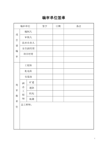 五沟煤矿副井探水预注浆施工组织设计