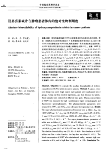 中国临床药理学杂志