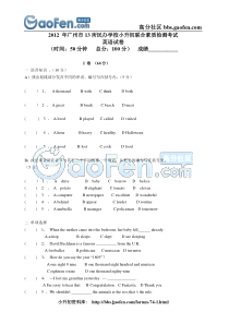 2012年广州市13所民校(大联盟)联考小升初英语试卷及答案