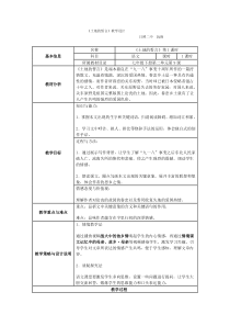 《土地的誓言》教学设计完美版