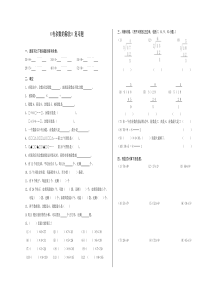 苏教版二年级数学下册有余数的除法练习题