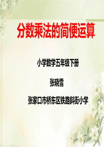 分数乘法分配律