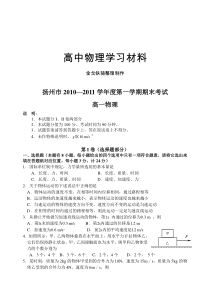 人教版高中物理必修一第一学期期末考试高一物理试卷