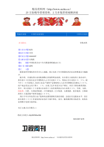 中国医药企业5年内数量将锐减