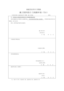 拱形骨架护坡施工总结报告