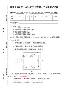 973计划项目组织实施的有关问题