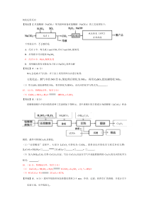 北京市2017-2018高三期末考试分类汇编——氧化还原反应