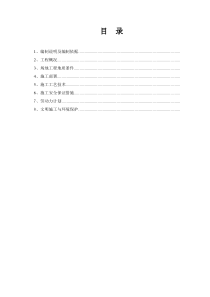 锚杆支护施工方案解析