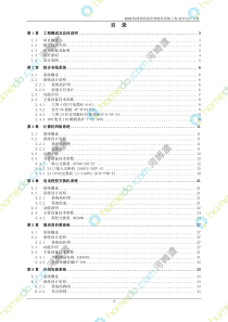 XXX快捷酒店套餐模板初步设计方案