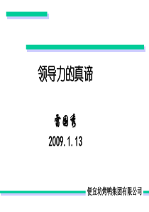 便宜坊烤鸭集团有限公司汇总