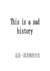 南京大屠杀 This is a sad history 英文ppt