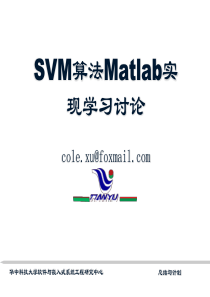 SVM算法Matlab工具箱实现介绍_2014年09月