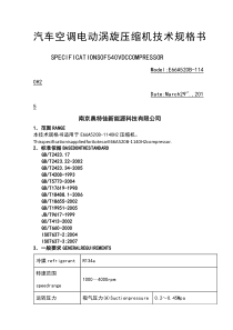 E精编ABH汽车空调电动压缩机技术规格书提供客户