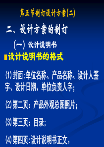 10地下室排水方案