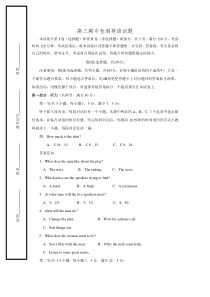 山东省桓台第二中学2016届高三上学期期中考试英语试题 Word版含答案.doc