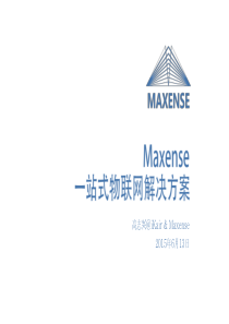 【微言大义】Maxense一站式物联网解决方案36