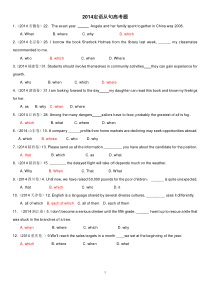 2014-2015高考定语从句高考题