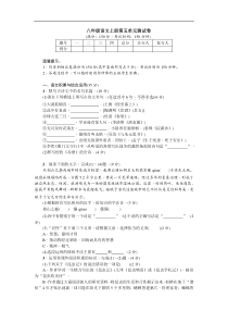 2018年人教版八年级语文上册第五单元测试卷附答案