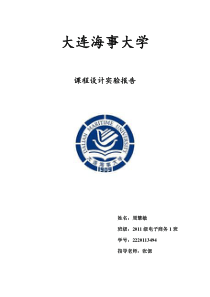 电子商务专业课程设计——会员信息管理系统