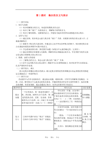 新人教A版必修1