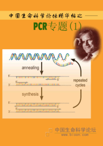 中国生命科学论坛精华-生物谷-生物医药门户