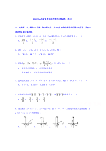 山东省淄博市2015届高三数学二模试卷(理科)