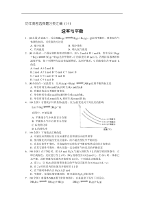 十年高考化学选择题分类汇编速率与平衡(14)