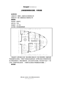 上海别墅装修美式混搭,华贵浪漫