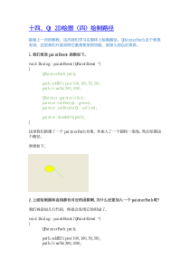 QT_Creator_系列教程(下)