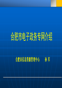 电子商务专网培训