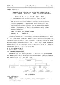 XX酒业终端拜访步骤