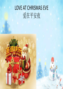 爱在平安夜Love at Christmas Eve