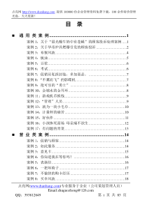 306 人人乐培训案例